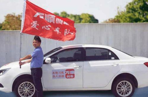 万顺叫车最新爆料合集,揭秘行业动态与内部秘密 第2张 万顺叫车最新爆料合集,揭秘行业动态与内部秘密 第2张