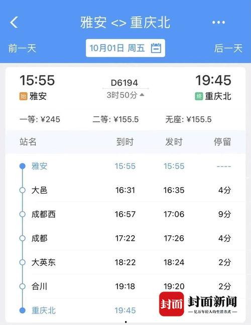 四川成都新闻线索爆料,揭秘成都某神秘项目背后的故事 第2张 四川成都新闻线索爆料,揭秘成都某神秘项目背后的故事 第2张