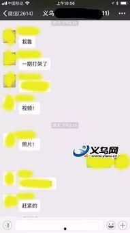 义乌网友爆料最新事件,惊现神秘事件，真相令人震惊！