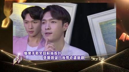 内娱小寺爆料张艺兴视频,小寺爆料视频揭秘