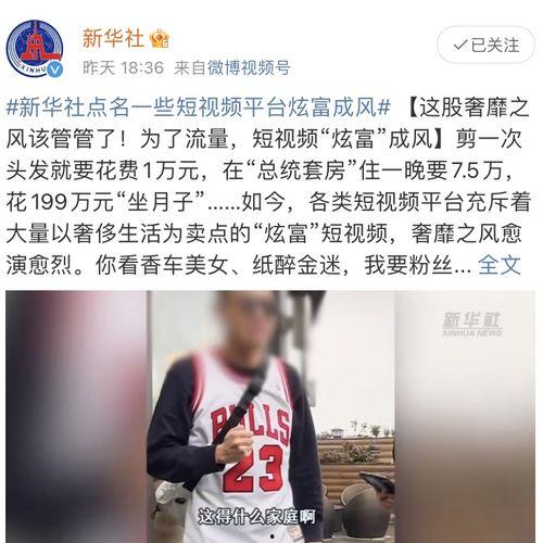 炫富网红被爆料视频,一场奢华生活的真实揭露