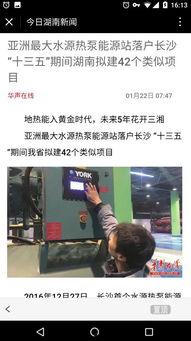 湖南农村爆料新闻事件视频,惊人事件视频引发热议  第1张